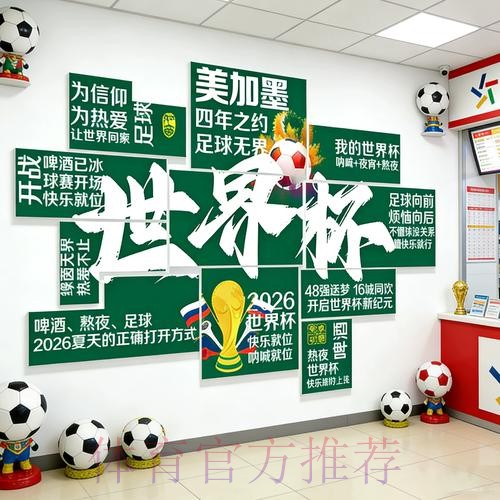 世界杯投注稳定入口地址推荐