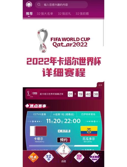 正规世界杯买球网站入口地址推荐 正规世界杯买球网站入口地址推荐