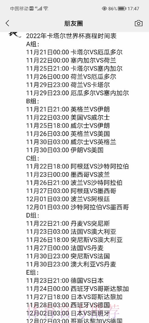全面解析世界杯比赛预测与赛程分析 全面解析世界杯比赛预测与赛程分析