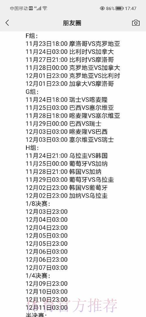 全面解析世界杯比赛预测与赛程分析 全面解析世界杯比赛预测与赛程分析
