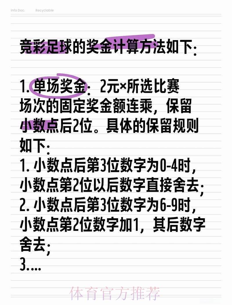 深度解析世界杯预测冠军投注技巧
