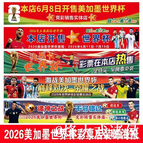 美加墨世界杯平台下注指南 美加墨世界杯平台下注指南