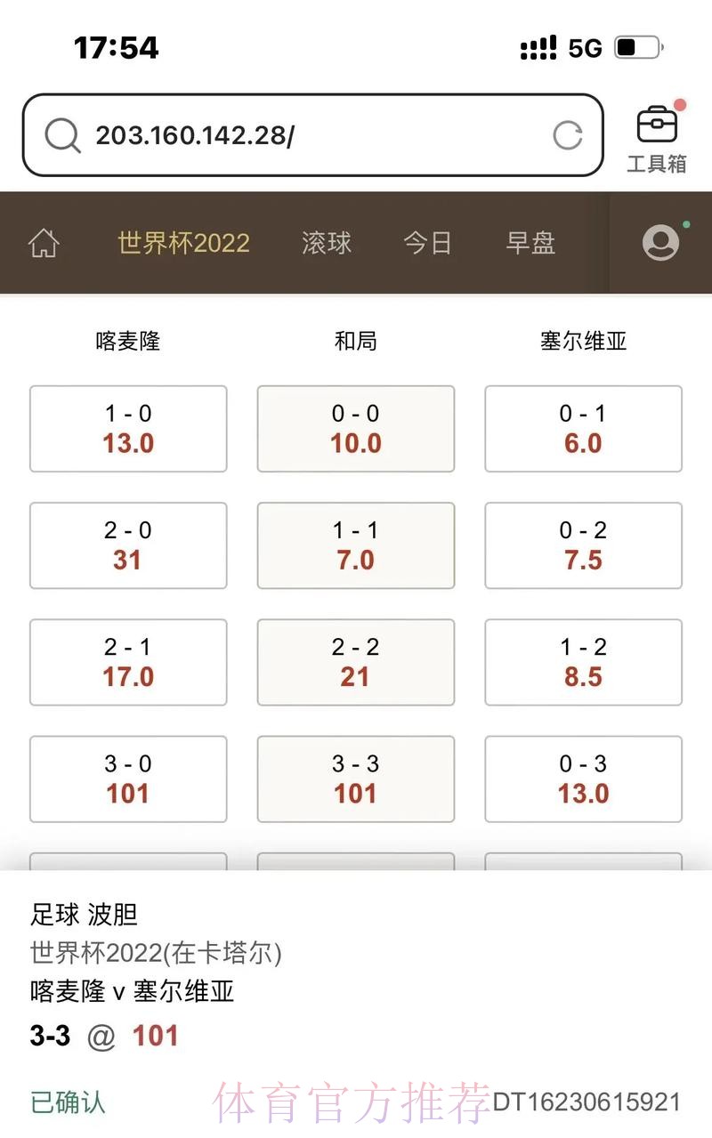 世界杯滚球最新地址及热门平台推荐 世界杯滚球最新地址及热门平台推荐