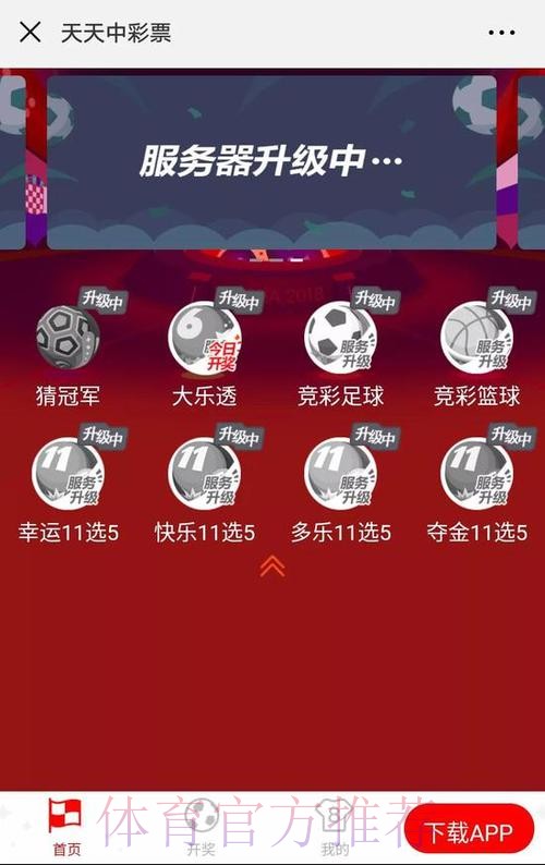 世界杯竞猜网页版热门平台推荐 世界杯竞猜网页版热门平台推荐