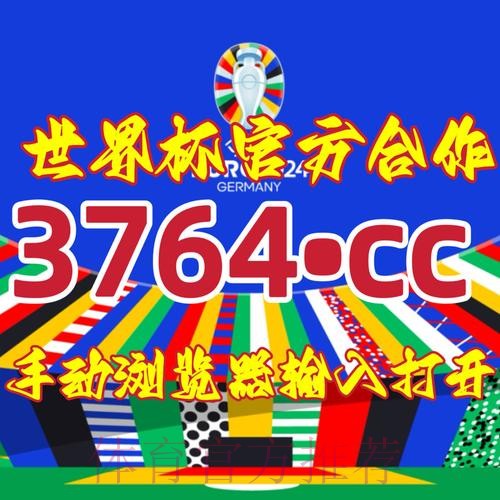 2026世界杯预测开户官方指南