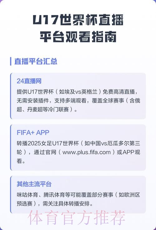 全面解读世界杯直播入口官网平台 全面解读世界杯直播入口官网平台