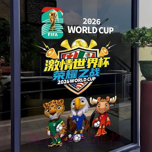 2026世界杯竞猜入口官方网站推荐