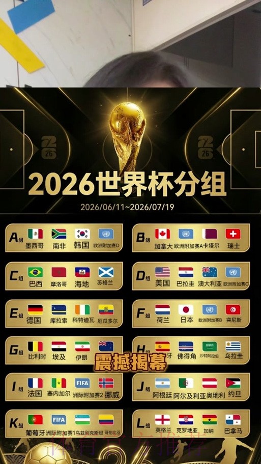 官方权威世界杯比分平台 官方权威世界杯比分平台