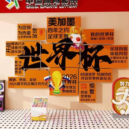 免费领取世界杯投注最佳技巧攻略 免费领取世界杯投注最佳技巧攻略